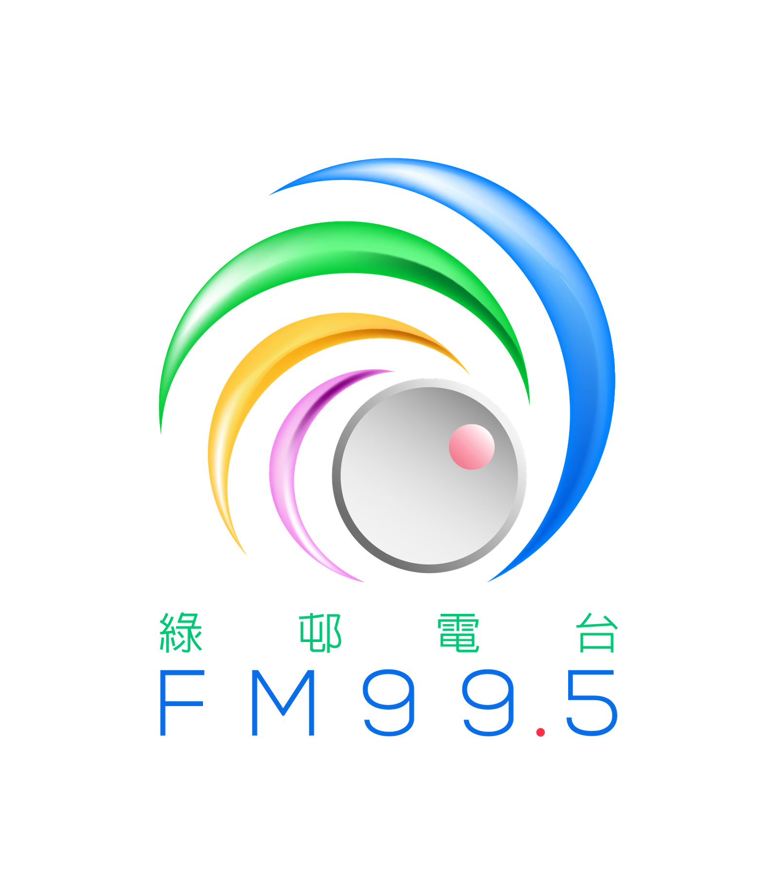 綠邨電台