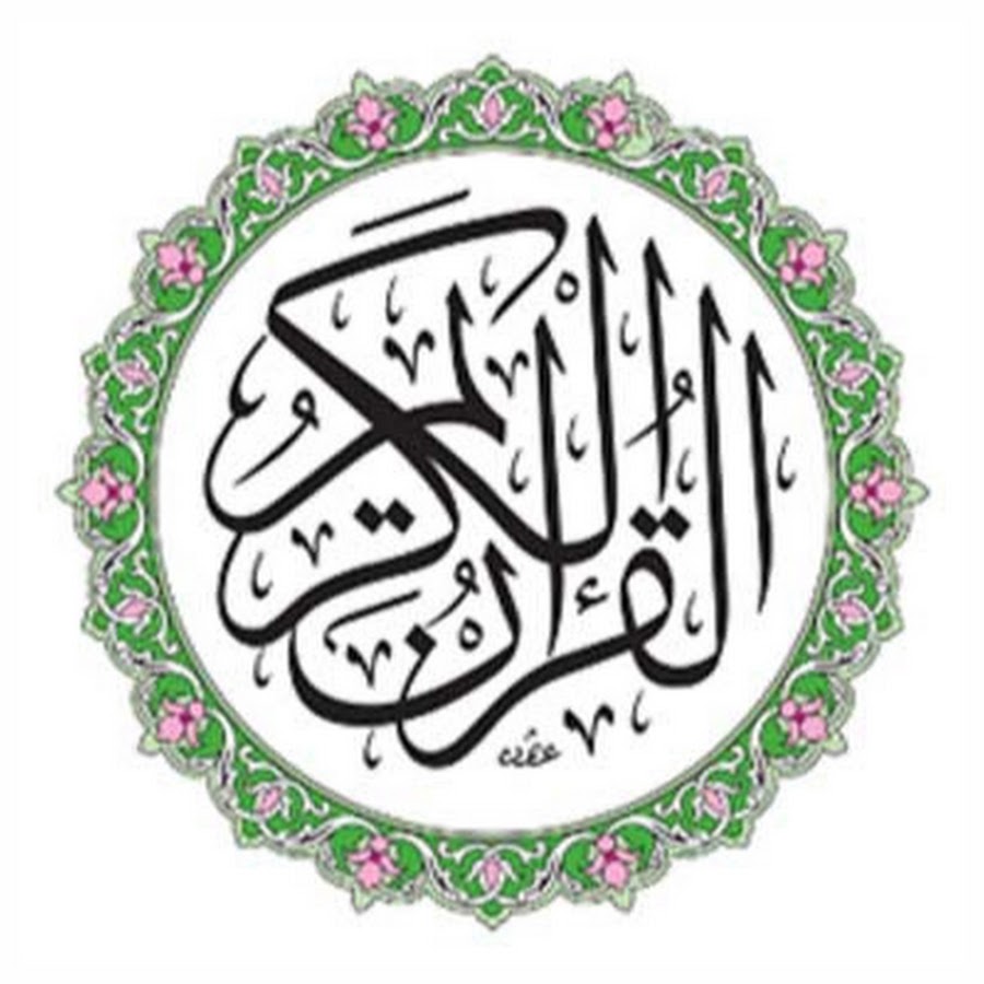 إذاعة القرآن الكريم (مكة المكرمة)