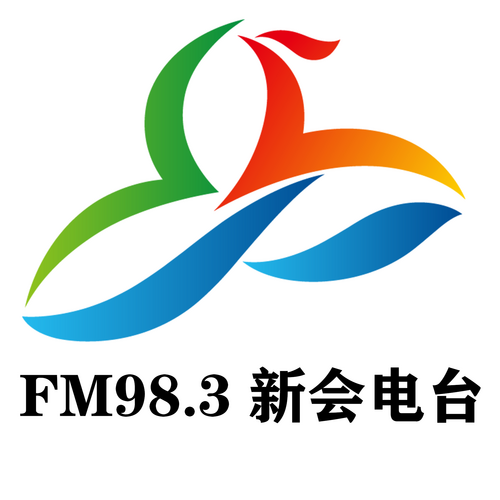 江门新会电台 mp3